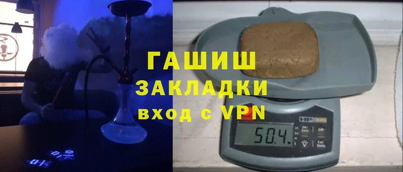 ГАШ hashish  Ленинск 